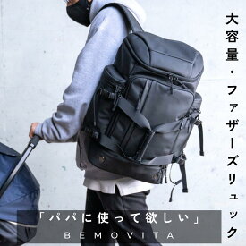 【ふるさと納税】子育てパパ必見！ママを助ける2wayファザーズバッグ[BEMOVITA] | リュック バッグ パパ ママ ビジネスバッグ マルチバッグ メンズバッグ ビジネスリュック 通勤 株式会社ao 茨城県 龍ケ崎市
