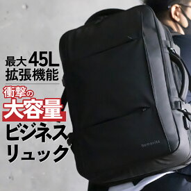 【ふるさと納税】[BEMOVITA]大容量リュック 45L | リュック メンズ 大きめ 出張 旅行 2泊3日 3way A4 17インチ 防水 撥水 大容量 45L ノートPC リュックサック 丈夫 頑丈 耐久性 大型 軽い 軽量 収納 人気 カバン フェス キャンプ ビジネス リュック 通勤 通学