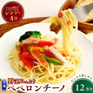 �y�ӂ邳�Ɣ[�Łz�Ⓚ�p�X�^ ��؂����Ղ�y�y�����`�[�m 300g×12�� | �y�y�����`�[�m �p�X�^ �X�p�Q�b�e�B �X�p�Q�e�B �Ⓚ �y�� ������ �����W �����`�� ���߂邾�� �ȒP���� �e�҂� ��錧