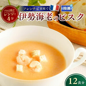 �Ⓚ�X�[�v �ɐ��C�V�̃r�X�N 160g×12�� | �r�X�N �ɐ��C�V ���� �G�r �X�[�v �Ⓚ �y�� ������ �����W �����`�� ���߂邾�� �ȒP���� �e�҂� ��錧 ���P��s