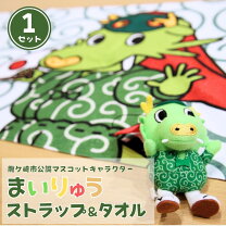 楽天市場】ゆるキャラ ストラップの通販
