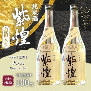 yӂ邳Ɣ[Łz ij Ď Γ 720mL × 2{y{ Ď Γ  M ԍy  n VRy Ђ W }gRn  Mtg H   