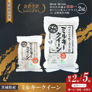 yӂ邳Ɣ[ŁzV 5kg 2kg ߘa7N  ^pbN ~L[NC[    lC   ʍ͔| yeʁEo׌Iׂzߘa7NY V 錧Y ʍ͔|āE~