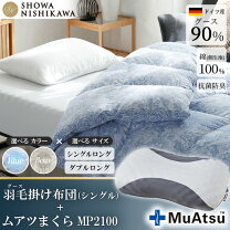 楽天市場】羽毛布団 西川 150×210の通販