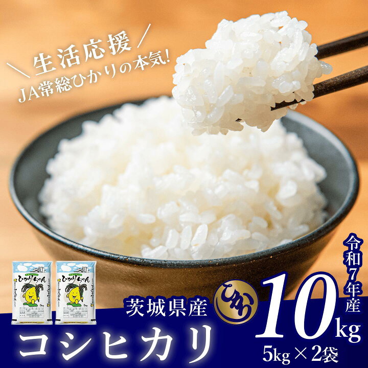 楽天市場】【ふるさと納税】楽天限定 コシヒカリ10kg11,500円！5kgは 