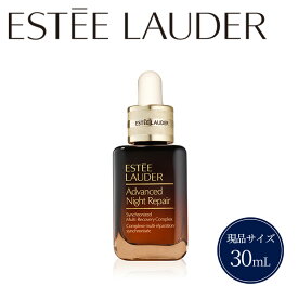 【ふるさと納税】エスティローダー アドバンスナイトリペア Estee Lauder EsteeLauder 公式 正規品 化粧品 美容 コスメ 美容液 スキンケア アドバンス ナイト リペア SMR コンプレックス 30mL 人気 おすすめ