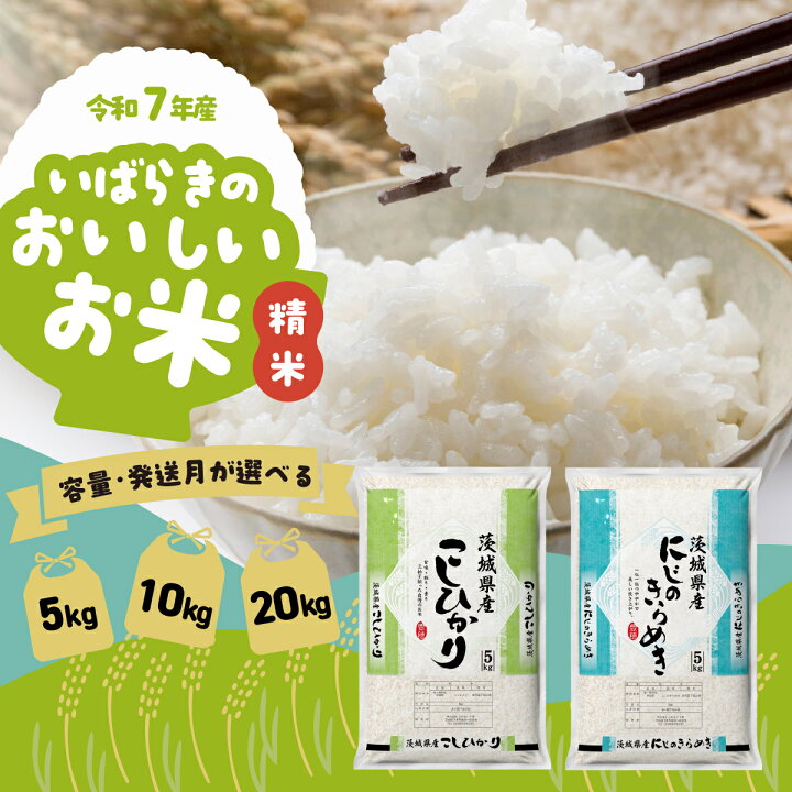 楽天市場】【ふるさと納税】9000円/5kg~ 容量・発送月が選べる! 令和7 