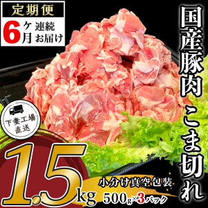 yӂ邳Ɣ[Łz 6 ؓ Y ܐ؂ 1.5kg  500g×3pbN Ⓚ ^ ؂藎Ƃ  R} y Zbg ֗ 57-14y6A͂zYؓܐ؂1.5kgi500g×3pbN/