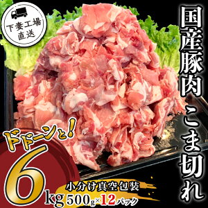yӂ邳Ɣ[Łz ؓ Y ܐ؂ 6kg  500g×12pbN Ⓚ ^ ؂藎Ƃ  R} y Zbg ֗ ؏ ؃R} ؂ 57-2Yؓܐ؂hh[6kgi500g×12pb