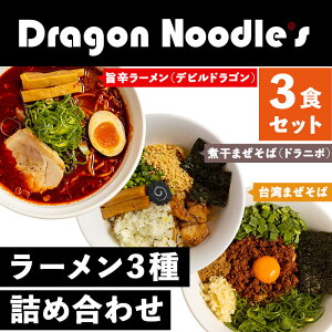 yӂ邳Ɣ[Łz63-1hS[ 3 lߍ킹 ( frhS / hj{ / p܂ e1H) v3HZbg) hS [ Dragon Noodle's Ⓚy [߂ f [Zbg 