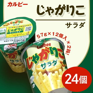 じゃがりこ 箱 食品の人気商品 通販 価格比較 価格 Com じゃがりこ 箱 食品の人気商品 通販 価格比較 価格 Com