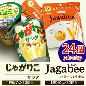 じゃがりこ 箱の人気商品 通販 価格比較 価格 Com じゃがりこ 箱の人気商品 通販 価格比較 価格 Com