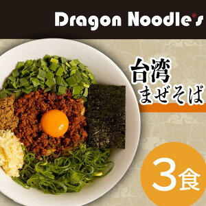 yӂ邳Ɣ[Łz p܂ 3HZbg (ˁA^A) hS [ Dragon Noodle's Ⓚ y [߂ f [Zbg [ z