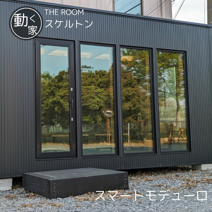 楽天市場】【ふるさと納税】THE ROOM (スマートモデューロ 