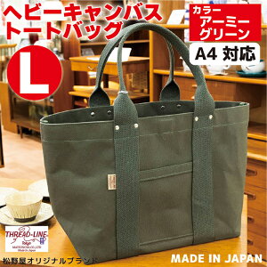 yӂ邳Ɣ[ŁzLoXobN c[g[g Lvpi fCLv AEghApi ^E[X spobO O   Made in JapanF{ wr[LoX g[go