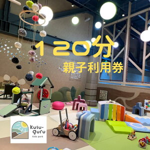 yӂ邳Ɣ[Łzkusu-guru kids park eq120p `Pbg {ݗp Vя