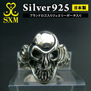 yӂ邳Ɣ[ŁzSymbol skull ring V{ XJ O œK {[  w ł
