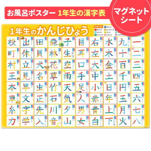 yӂ邳Ɣ[Łzyw1N̊\|X^[z}OlbgV[g C|X^[ 40cm×57cm