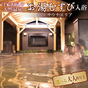 �y�ӂ邳�Ɣ[�Łz�y�I�ׂ�I�z���ƌ���̓V�R���� �����ނ��ѓ���+2F�T�E�i�G���A��l���p��