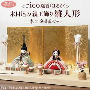 yӂ邳Ɣ[Łzl`minicola ricoyi͂邩jؖڍݐe萗l`@ؑ@Zbg