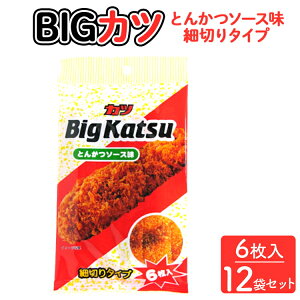 yӂ邳Ɣ[ŁzBIGJc(6) 12܃Zbg [Ƃ񂩂\[X א؂^Cv] brbOJc BIG KATSU ʉَq َq XibNَq  ܂ ₨ XJ ٓ