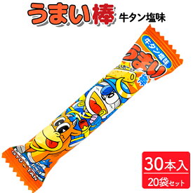 【ふるさと納税】うまい棒 牛タン塩味 30本入×20袋セット｜駄菓子 お菓子 スナック菓子 おやつ おつまみ 昭和 まとめ買い 個包装 業務用 景品 やおきん リスカ 菓道 お中元 お歳暮 内祝い 快気祝い