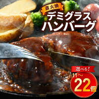 ふるさと納税 ハンバーグ 常総 夕食 夜ごはん 家族 日本ハム ニッポンハ...