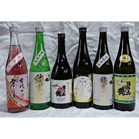 【ふるさと納税】日本酒　日乃出鶴6種類セット