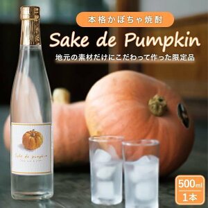 yӂ邳Ɣ[ŁzSake de Pumpkin {i ڂĒ | 錧 헤cs   Ē ڂ J{`     Ö ܂   v[g Mtg j