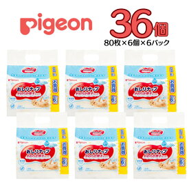 【ふるさと納税】おしりふき 80枚×6個パック×6セット ピジョン おしりナップ やわらか 厚手 仕上げ 純水99％