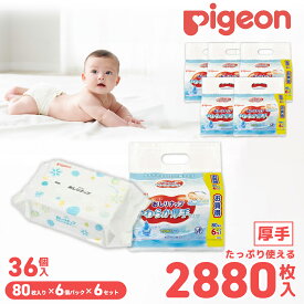 【ふるさと納税】〈家計応援 枚数増加〉おしりふき ピジョン おしりナップ 80枚入 36パック | やわらか 厚手 出産祝い 赤ちゃん 防災 備蓄 ウェットティッシュ ウェットシート 大容量 低刺激 ベビー用品 新生児 敏感肌 まとめ買い 使い捨て 育児 子育て 茨城県 常陸太田市