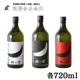 【ふるさと納税】本格焼酎月の涙芋三兄弟セット