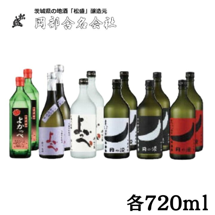 楽天市場】【ふるさと納税】岡部本格焼酎味くらべ詰合わせ 粕取焼酎 