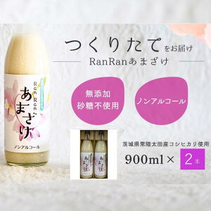 yӂ邳Ɣ[ŁzY 肽 RanRan ̂܂ (mAR[) 900ml 2{Zbg |  Î ܂ ܂ Y yHi hN N h{Lx   RVqJ 