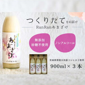yӂ邳Ɣ[ŁzY 肽 RanRan ̂܂ (mAR[) 900ml 3{Zbg |  Î ܂ ܂ Y yHi hN N h{Lx   RVqJ 