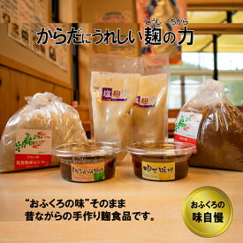 【ふるさと納税】花貫物産センターの味噌・柚味噌・なんばん味噌・塩麹 セット 6点 高萩市産 大豆 米麹 詰め合わせ 花貫物産センター 茨城県 高萩市