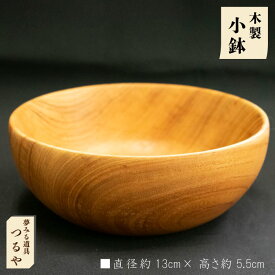 【ふるさと納税】木製小鉢