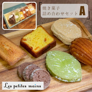 yӂ邳Ɣ[ŁzLes Petites Mains Ăَqlߍ킹A