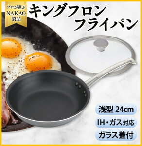 yӂ邳Ɣ[ŁzIHΉ LOttCp ^ 24cm KXWt tbfH KX ϋv M` Ic A~ XeX { NAKAO A~쏊 錧 s