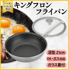 yӂ邳Ɣ[ŁzIHΉ LOttCp [^ 21cm KXWt tbfH KX ϋv M` Ic A~ XeX { NAKAO A~쏊 s 錧