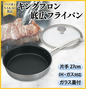 yӂ邳Ɣ[ŁzIHΉ LOttCp L Ў 27cm KXWt Xe[Lp Ў tbfH KX ϋv M` A~ XeX { NAKAO A~쏊 s