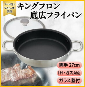 yӂ邳Ɣ[ŁzIHΉ LOttCp L  27cm KXWt Xe[Lp tbfH KX ϋv M` A~ XeX { NAKAO A~쏊 錧 