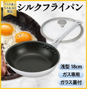 yӂ邳Ɣ[ŁzKXp VNtCp ^ 18cm KXWt tbfH łtɂ ȒP ϋv M` I[M A~ { NAKAO A~쏊 s 