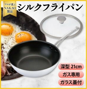 yӂ邳Ɣ[ŁzKXp VNtCp [^ 21cm KXWt tbfH łtɂ ȒP ϋv M` A~ { NAKAO A~쏊 錧 s