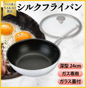 yӂ邳Ɣ[ŁzKXp VNtCp [^ 24cm KXWt tbfH łtɂ ȒP ϋv M` A~ { NAKAO A~쏊 錧 s