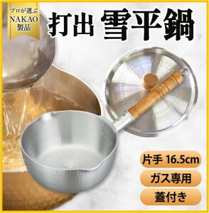 yӂ邳Ɣ[ŁzKXp ŏo ᕽ 16.5cm Wt ڐt  aH ϋv M` A~{ NAKAO A~쏊 錧 s