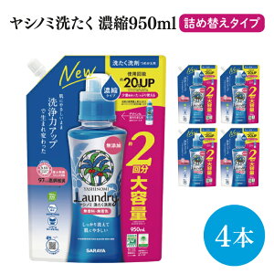 yӂ邳Ɣ[Łzy荠BOXzVm~􂽂@Zk950mll֗p×4{(CL206-YL4)