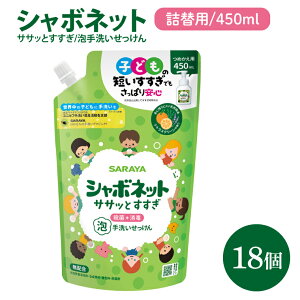 yӂ邳Ɣ[Łzy荠BOXzV{lbg TTbƂA􂢂 l450ml×18yA VR ql ǂ y SSz(CL128-SB18)