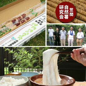 【ふるさと納税】自然薯 カット 約900g 笠間自然薯研究会