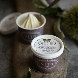 【ふるさと納税】ほぼ栗ジェラート2個入り×2箱【笠間マロン堂】